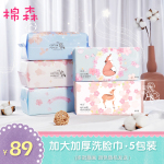 棉森洗臉巾一次性新疆純棉柔巾擦臉潔面巾抽取式5硬盒裝美容巾