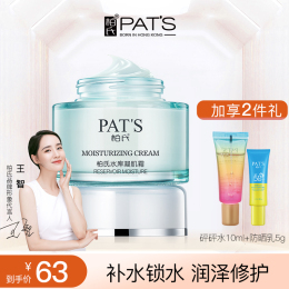 柏氏修護(hù)面霜女補(bǔ)水保濕霜秋冬季滋潤(rùn)鎖水干皮男士擦臉油護(hù)膚潤(rùn)膚