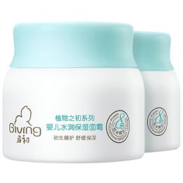 啟初嬰兒面霜40g*2 兒童面霜秋冬季專用保濕胚米霜寶寶面霜身體乳