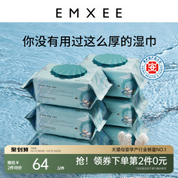 嫚熙綠貝殼嬰兒濕巾手口專用80抽*6包家用成人新生嬰幼兒濕紙巾