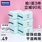 安慕斯嬰兒綿柔巾手口屁專用寶寶干濕兩用巾新生兒非濕巾紙棉柔巾