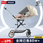 playkids遛娃神器普洛可X6-3可坐可躺睡嬰兒折疊高景觀溜娃手推車