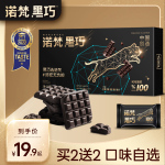 諾梵88%每日純黑巧克力禮盒裝送女友可可脂散裝純脂休閑烘焙零食