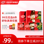 【99元任選6件】KitKat雀巢奇巧威化黑巧牛奶白巧克力零食大禮包