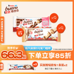 健達繽紛樂牛奶榛果威化巧克力2條裝×9/12/15包美味休閑零食禮物
