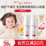 薇諾娜寶貝舒潤(rùn)霜15g*2嬰兒低敏面霜兒童保濕霜寶寶潤(rùn)膚乳滋潤(rùn)
