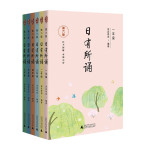 日有所誦一年級上下冊 第六版幼兒版 薛瑞萍主編 親近母語 注音版第5版 一二年級三年級四年級五六年級年級語文寒假閱讀兒童誦讀