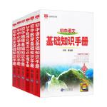 2023新版初中語文基礎知識手冊大全初一二三薛金星中學教輔七八九年級初中生中考復習資料古詩文言文閱讀理解專項訓練中學教輔導書
