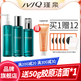 JVJQ瑾泉水弹力套装护肤品水乳面霜保湿套盒专柜正品官方旗舰店