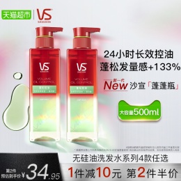 沙宣蓬蓬瓶洗發(fā)水無硅油500ml去屑凈澈頭皮清爽止癢控油去油蓬松