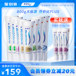 舒適達牙膏抗敏感護齒聯(lián)盟家庭大套裝800g清新口氣亮白護齦清潔
