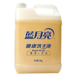 藍(lán)月亮健康桶洗手液5kg 家用去污大桶大瓶 商用酒店餐廳清潔專(zhuān)用