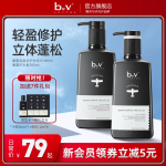 b2v墨藻洗發(fā)水露護發(fā)素套裝女去屑止癢控油蓬松絲滑修護洗頭膏男