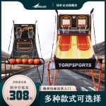 拓樸運(yùn)動(dòng) 室內(nèi)電子投籃機(jī)自動(dòng)計(jì)分家用投籃游戲兒童成人籃球架