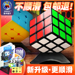 圣手魔方二三四五2453階兒童益智玩具磁力初學(xué)者套裝百變無(wú)限比賽