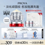 珀萊雅紅寶石面霜2.0六勝肽緊致抗皺淡紋晚霜補(bǔ)水保濕滋潤(rùn)護(hù)膚品