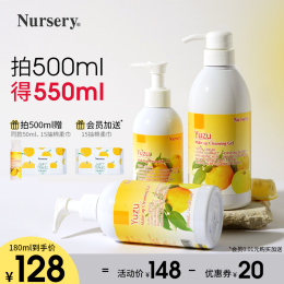 Nursery/娜斯麗柚子卸妝乳溫和深層清潔不刺激敏感肌油啫喱液女