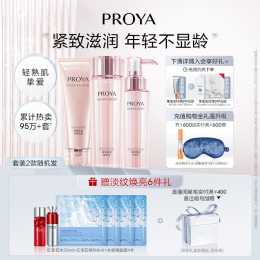 珀萊雅緊致肌密水乳套裝淡紋抗皺補水保濕女官方旗艦店正品