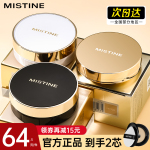 Mistine氣墊蜜思婷BB霜遮瑕控油持久保濕粉底干皮蜜絲婷misitine