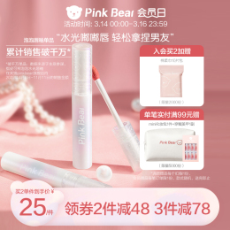 pinkbear皮可熊泡泡唇釉珍珠限定鏡面水光口紅旗艦成膜小眾品牌女