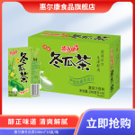 惠爾康冬瓜茶植物涼茶飲料整箱16盒裝夏季必備飲品福建懷舊飲品