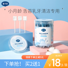 戴可思嬰兒口腔清潔棉棒神器嬰幼兒紗布乳牙刷新生寶寶舌苔清潔器