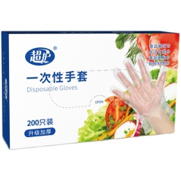 一次性餐饮食品专用透明手套塑料防护加厚款盒装抽取式薄膜手套