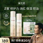 [618預(yù)售]溪木源層孔菌水乳套裝油皮敏感肌控油補(bǔ)水護(hù)膚品女禮物