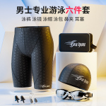 男士泳褲速干平角大碼防尷尬五分褲泳帽泳鏡套裝專(zhuān)業(yè)游衣游泳裝備