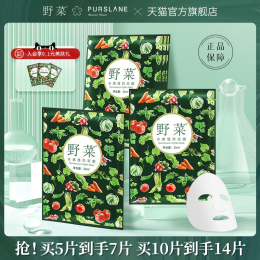 野菜面膜女薰衣草精油舒緩干燥泛紅敏感肌積雪草保濕補水官方正品