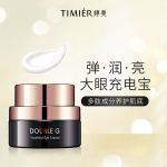 婷美官方未來肌眼霜女淡化黑眼圈細(xì)紋干紋眼袋補(bǔ)水保濕提拉緊致