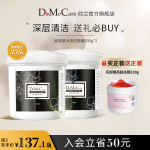 DMC欣蘭凍膜深層清潔面膜泥控油去黑頭粉刺泥膜油痘肌凍膜