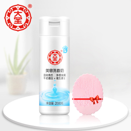 大寶美容洗面奶200g溫和清潔水嫩柔潤保濕補(bǔ)水潔面乳送面撲