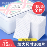 卸妝棉卸妝用臉部厚款純棉眼唇專用拍爽膚水化妝棉官方正品旗艦店
