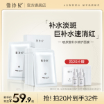 雪玲妃玻尿酸面膜女士補水保濕美白修護舒緩收縮毛孔改善暗沉
