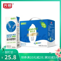 1月新貨 光明新品植噢力糙米植物蛋白飲品0添加蔗糖乳糖200ml*6盒