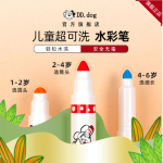 小狗點(diǎn)點(diǎn)畫筆兒童無毒水彩筆可水洗幼兒園套裝畫筆水溶性寶寶繪畫涂鴉工具12色美術(shù)用品24色36學(xué)生畫畫彩筆