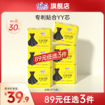 自由點衛(wèi)生巾女棉柔透氣日用無感無憂小黑裙裝旗艦店官網(wǎng)
