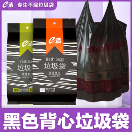 e潔垃圾袋背心式可綁提加厚加大一次性實惠裝100只