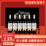 風(fēng)土2號12支法國紅酒禮盒進(jìn)口干紅葡萄酒整箱6支裝贈三禮袋雙單瓶