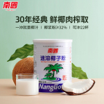 海南特產(chǎn)南國(guó)食品速溶椰子粉450g罐裝代餐早餐椰奶粉椰汁粉沖飲
