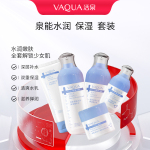 活泉泉能水乳套裝補水保濕學生女秋冬護膚品套裝正品旗艦店官網(wǎng)