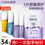 【小魚(yú)海棠】高姿面膜蜂巢修護(hù)蝦青素補(bǔ)水面膜高資旗艦店官方正品