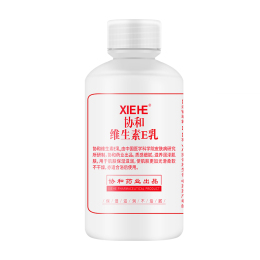 協(xié)和維生素e乳女保濕補(bǔ)水滋潤面霜VE身體乳膏國貨保濕維E乳正品