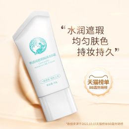 華清園遮瑕隔離BB霜補水保濕潤澤男學(xué)生遮瑕bb霜女