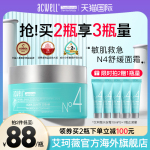 acwell艾珂薇n4面霜秋冬換季補(bǔ)水保濕滋潤清爽女護(hù)膚敏感肌保濕霜