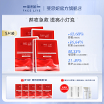 斐思妮蝦青素?zé)襞菽ぬ崃聊w色面膜護(hù)膚祛印男女補(bǔ)水保濕熬夜貼片式