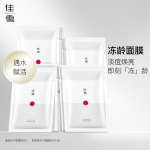 佳雪寡肽凍干面膜補(bǔ)水保濕蝦青素凍干粉淡印改善暗沉敏感肌修護(hù)