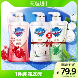 舒膚佳山茶花紅石榴果酸凈透沐浴露清潔香體乳液男女士啫喱2支