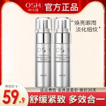 歐詩(shī)漫眼霜女抗皺去祛淡化黑眼圈細(xì)紋眼袋提拉緊致官方正品旗艦店